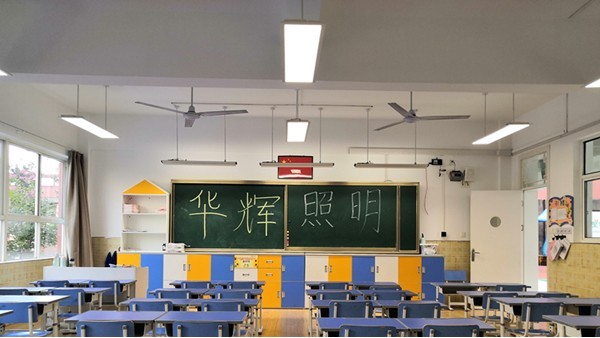 学生需要什么样的教室照明？需要什么样的教室灯具？